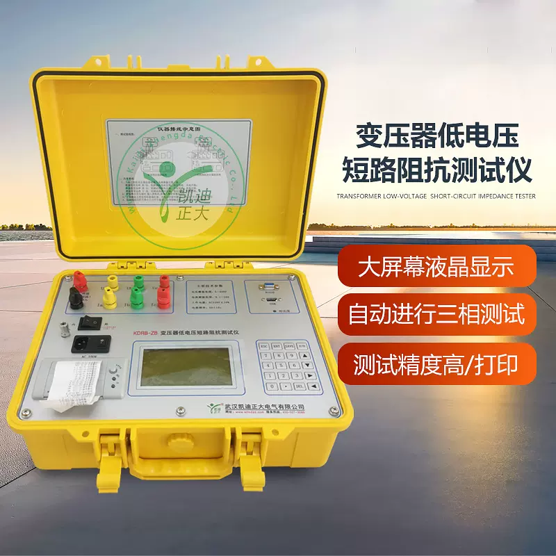 变压器电参数测试仪 变压器短路阻抗测试仪 低电压短路阻抗测量仪