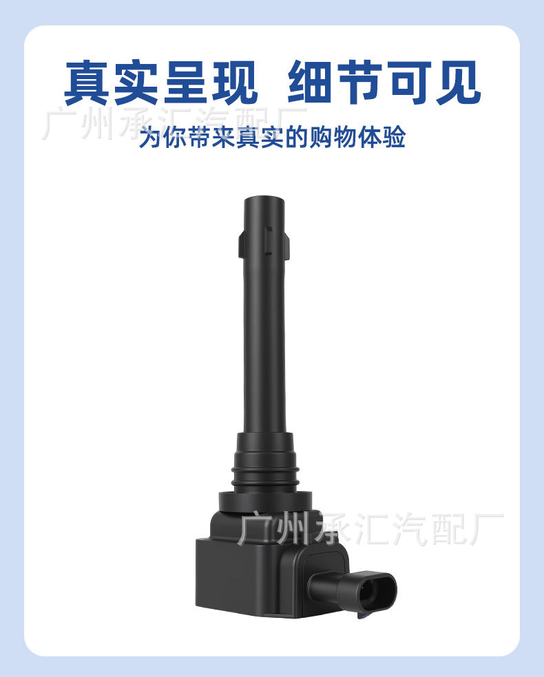 3705100F0000 F01R00A160 Is Suitable for Dongfeng D72 D75 Chuangfu Niu Ka Ignition Coil