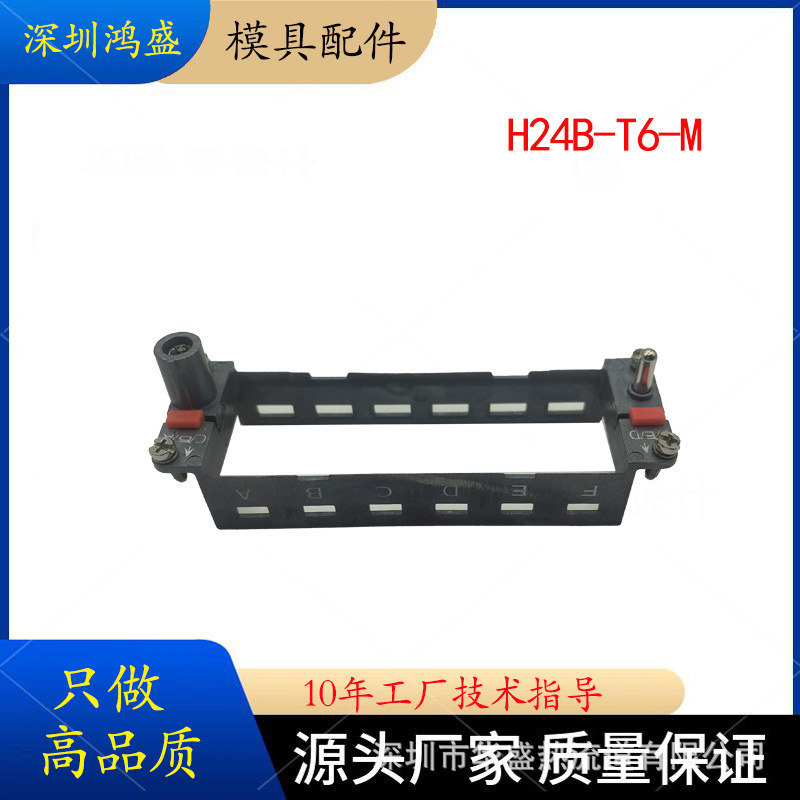 Wain Heavy-Duty Connector H24B-T6 Module H16B-T4 Electrical Frame 10-t3 Power Pneumatic Combination Type