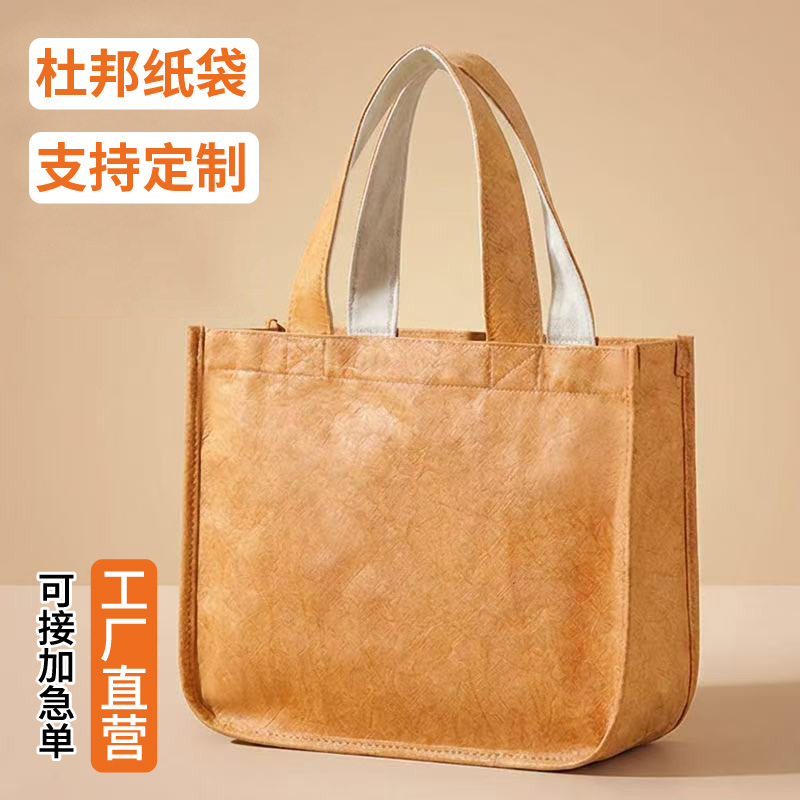 杜邦纸袋定制LOGO牛皮纸手提包防水单肩斜跨袋多隔层大容量通勤包