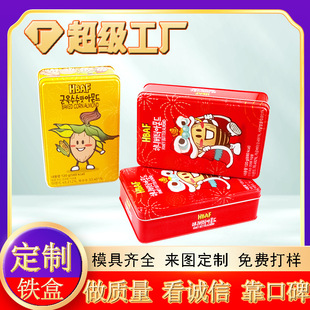 Nuts Snack Snack Metal Packaging Box Food Grade Rectangular Cookies Candy Tinplate Box Customized
