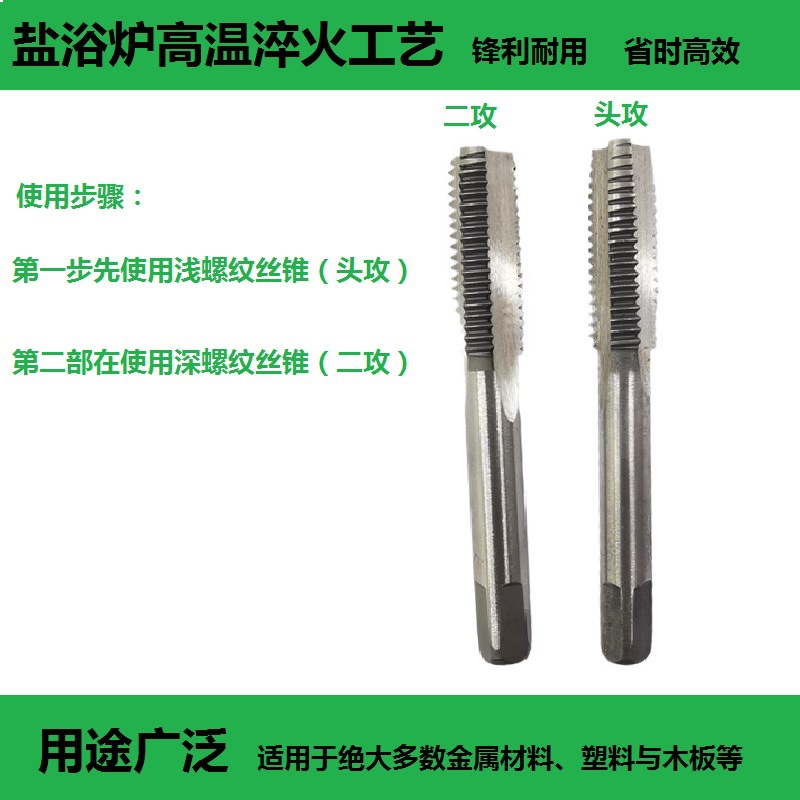 Grifo de mano cabeza tapping dos tapping tap herramienta M3M4M5 M6M8 M10 M12 traje de dos pares