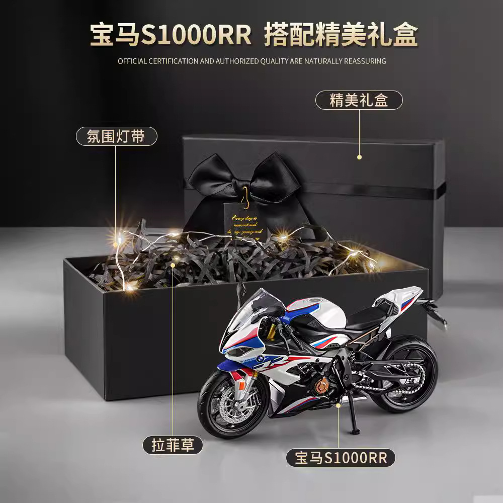 BMW 더블 R 합금 오토바이 모델 기관차 소년 가와사키 H2R 시뮬레이션 컬렉션 장식품 어린이 장난감 선물