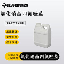 �Ȼ������ĵ����{ 298-83-9 10g/�� ����r����ԇ���Ȼ������m