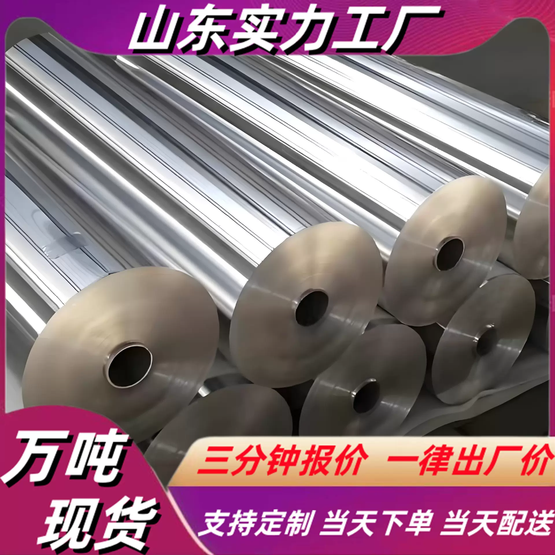 铝箔切块 8011--O态铝箔压花铝箔拉丝铝箔彩涂铝箔 0.002-0.1现货