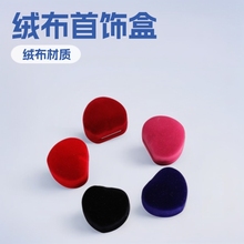 批发喷绒布戒指盒耳环耳饰包装盒饰品盒首饰盒胸针盒可加logo珠宝
