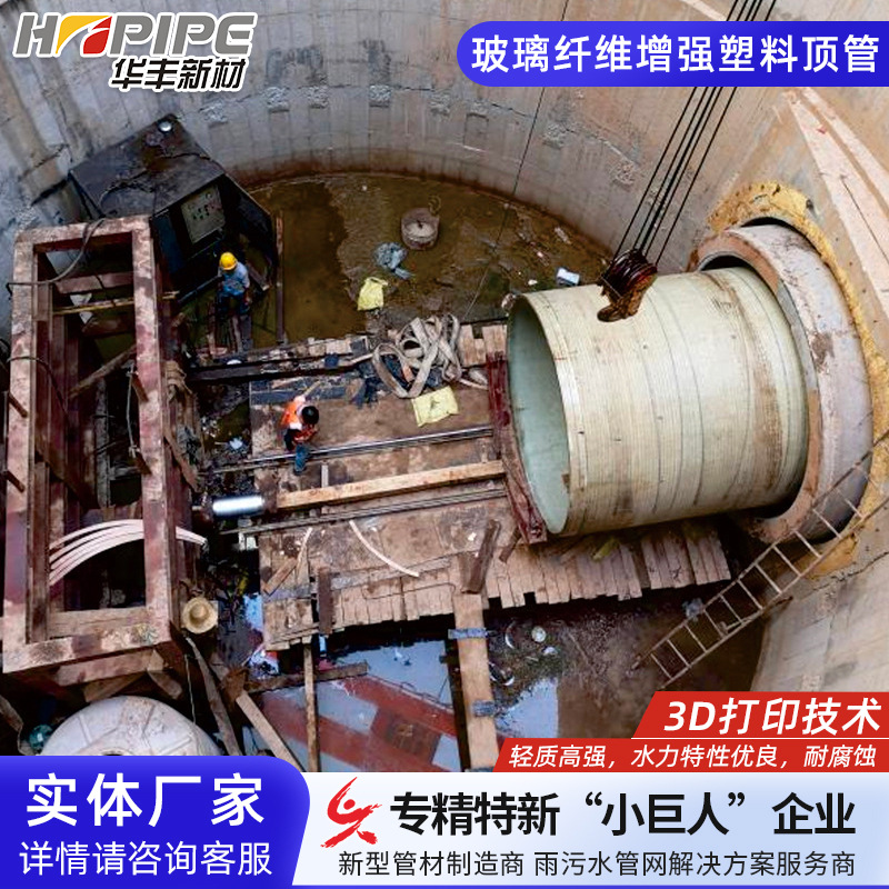 厂家供应 连续缠绕玻璃纤维增强塑料顶管 工艺管道 量大从优