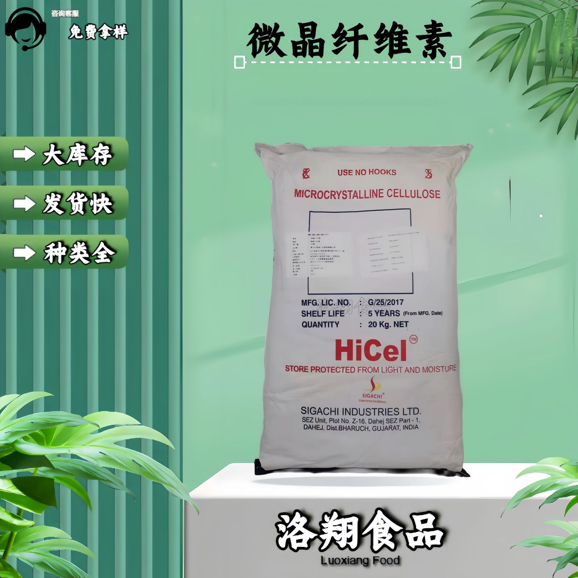 微晶纤维素 压片专用 微晶纤维素 印度达赫 微晶纤维素 102型