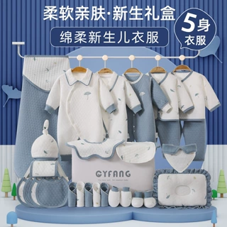婴儿衣服秋冬套装新生儿礼盒刚出生宝宝用品满月初生见面礼物高档
