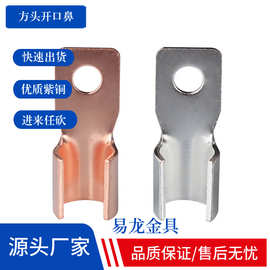 方头紫铜空开铜线鼻子100A160A圆头250A400A开口鼻铜鼻接线端子
