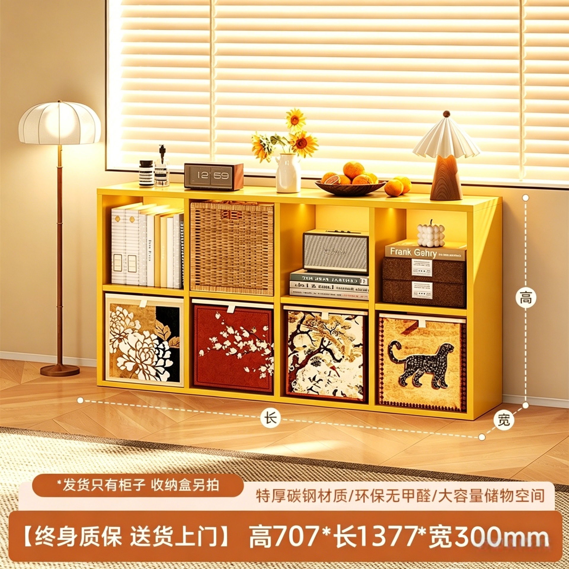 Yellow plaid side cabinet-8 grids-horizontal style