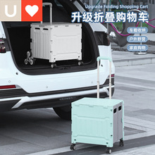 友耐折叠购物车塑料露营便携后备箱整理超市零食百货大容量拉杆车