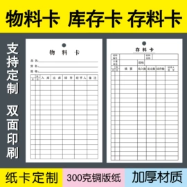纸类标签;福字/福字贴;洗唛、商标