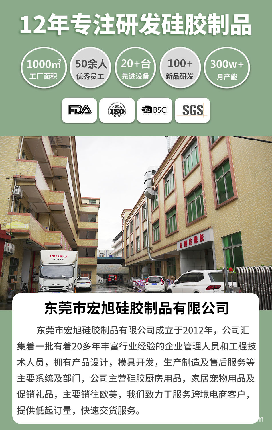 详情公司介绍图1.jpg