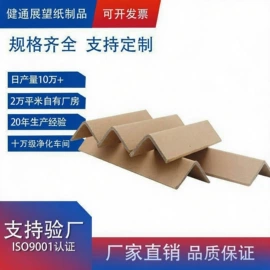 纸筒、纸管;纸护角;纸罐
