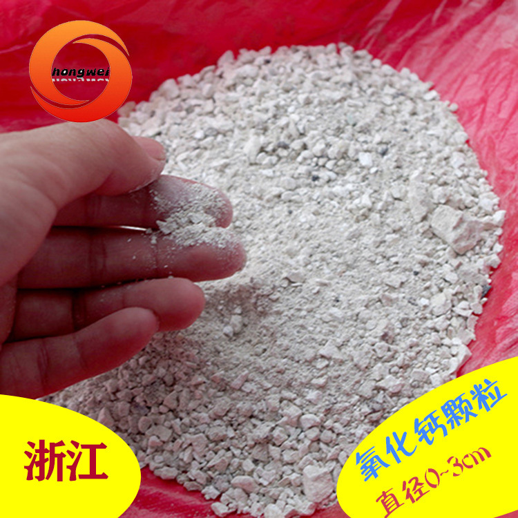 生石灰0-1cm颗粒工业石灰三七灰土工地拌土壤修复吸水强回填吨包