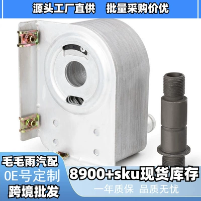 05048119Aa Suitable for Jeep Cherokee Compass Oil Cooler Auto Parts Wholesale in Stock (car radiator)