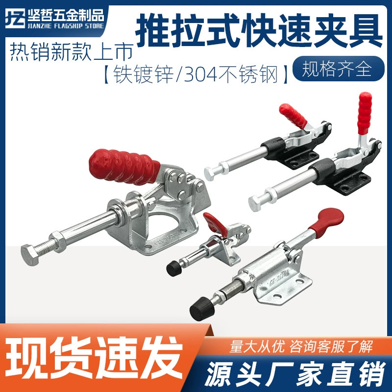 304 нержавеющая сталь двухтактный держатель Quick Clamp толкатель тумблерный зажим 304C 305E 301A