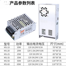 RD开关电源MS25W35W50W100W150W500W直流输出12V24V稳压可