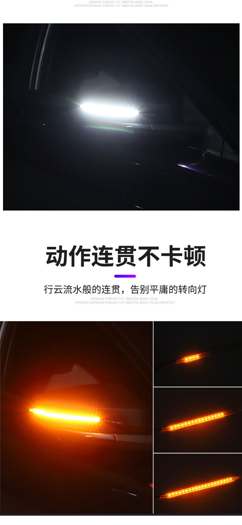 Cross-border special for new car universal reflector turn light strip start scanning daytime running light LED rearview mirror