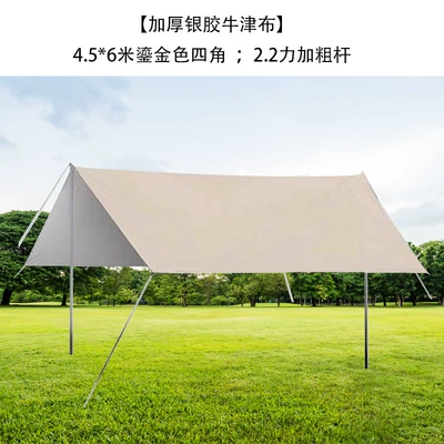 Avtomobil yan çətirləri – Curtain Black Glue Sky Curtain - 45-6m-gilded-gold-corners-thick-silver-glue-oxford-cloth-22-thick-rod-send-accessories-gift-pack