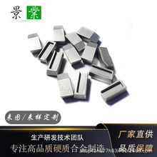 厂家供应多规格钨钢锯齿刀片碳化钨刀粒圆锯片木工合金焊接刀头