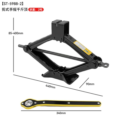 Scissor-type 0kg car tire changing Repair kit - 2-tons-with-wrench