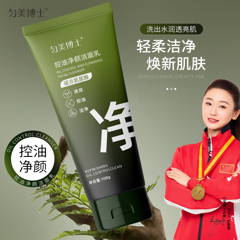 Control de aceite, limpiador facial