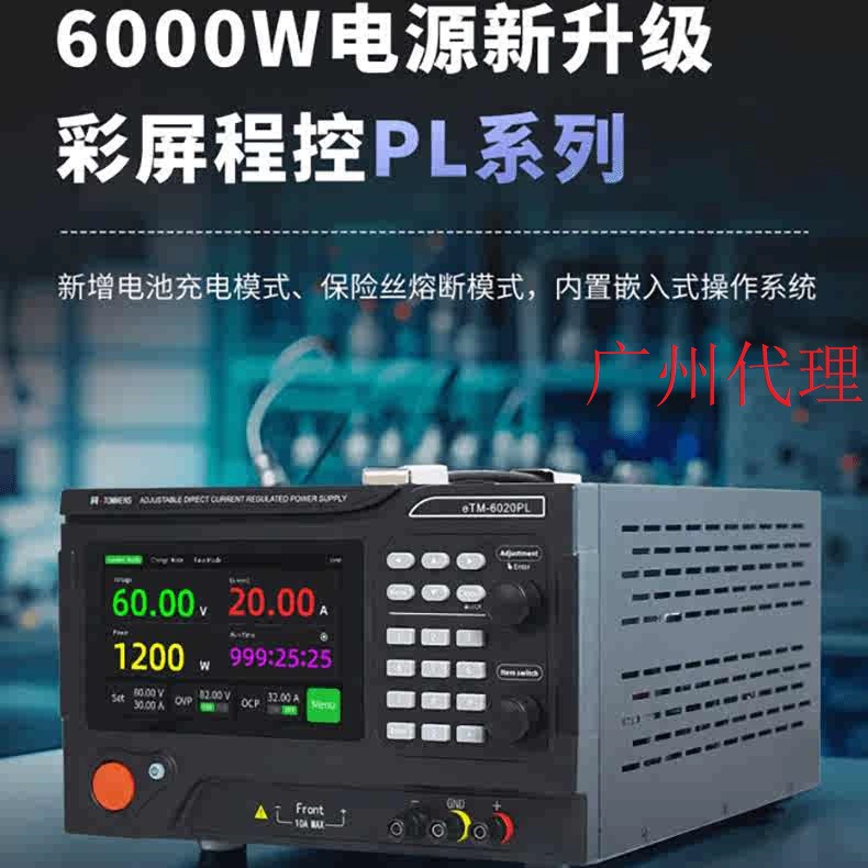 Та же дверь высокой мощности постоянного тока стабилизируемый источник питания программируемый предохранитель предохранитель времени Регулируемая зарядка батареи