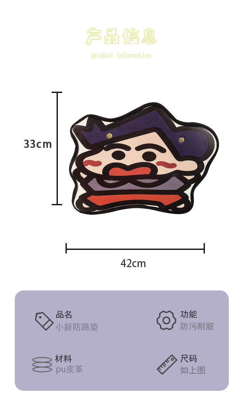 Fujian Car Anti-Kick Pad Universal Rear Seat Back Anti-Dirty Protective Pad Car Rear Seat Protective Pad Anti-Wear Pad