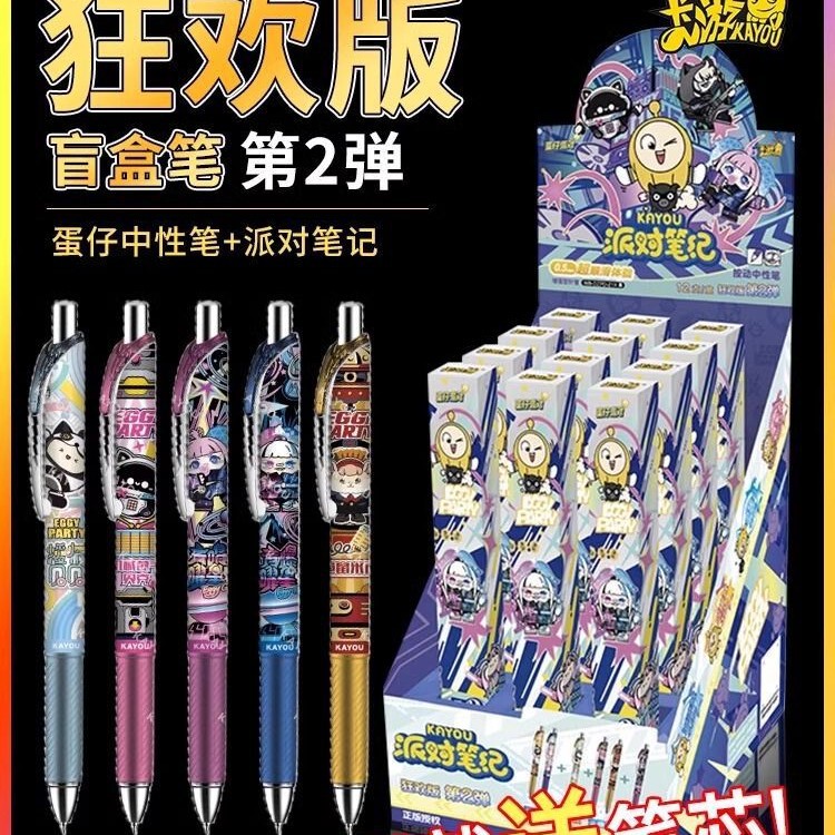 Card Game Egg Party Gel Pen Series 2 Popular Two-Tone Vocalist Blind Box Pen Click Star Edition Authentic Children's Card Game Egg Party Gel Pen Series 2 Popular Two-Tone Vocalist Blind Box Pen Click Star Edition Authentic Children's