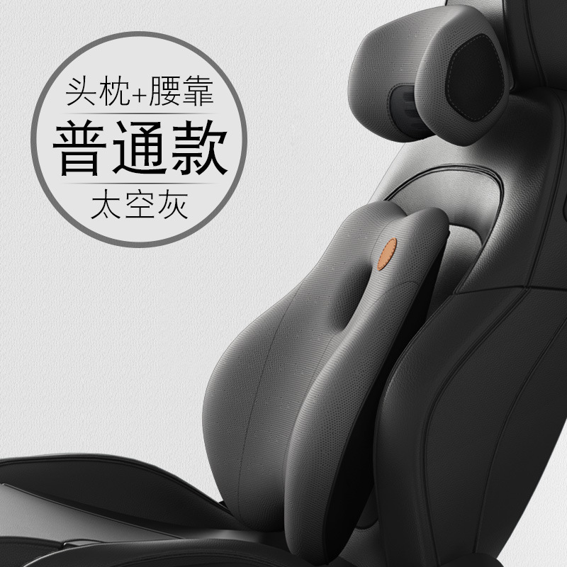 車の腰は車でマッサージして腰を保護します。|undefined