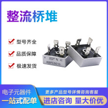 KBPC3510�����Ŷ�KBPC3510 35A1000V ȫ��ֱ��SEP���������ŷ���