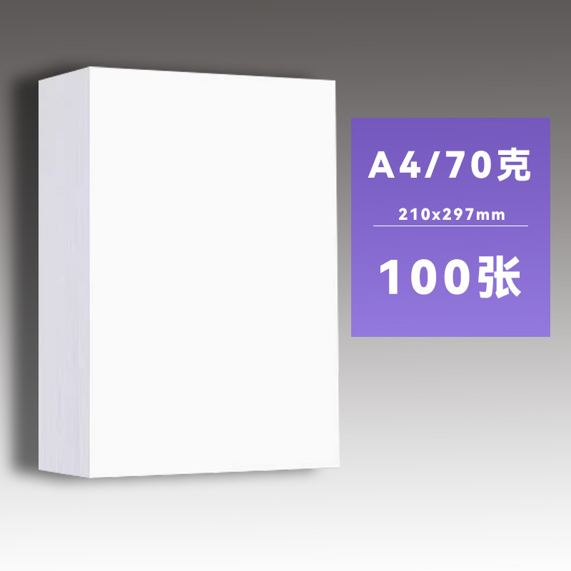 A4 인쇄 용지 70g 100매
