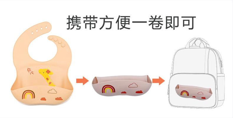 食品级硅胶围兜