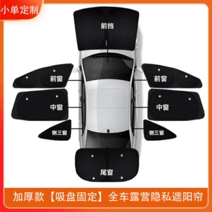 Утеплённые солнцезащитные шторки на все стёкла Tesla 3/Y на присосках