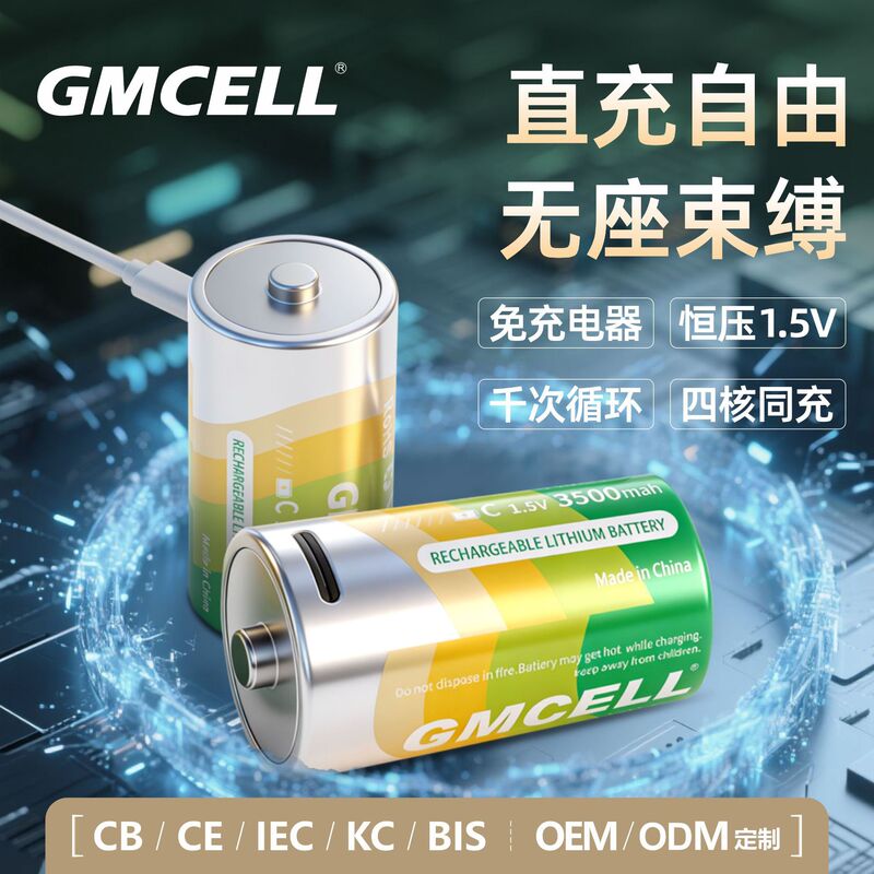 No. 1 Rechargeable Battery Gas Stove Battery No. 1 USB Large Capacity Nickel-Metal Hydride Rechargeable Battery 1.5V Lithium Battery Cross-Border No. 1 Rechargeable Battery Gas Stove Battery No. 1 USB Large Capacity Nickel-Metal Hydride Rechargeable Battery 1.5V Lithium Battery Cross-Border