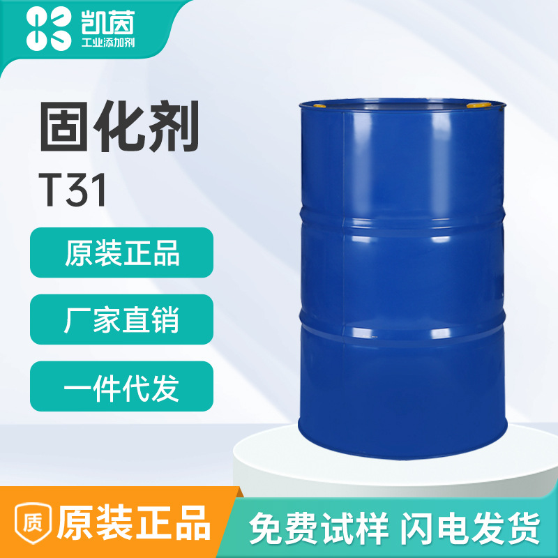 厂家现货销售固化剂T31防腐浇筑耐高温环氧地坪环氧树脂T31固化剂