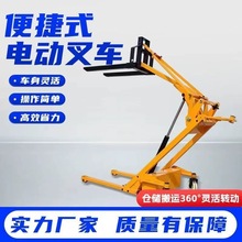 电动小叉车曲臂便携式装卸车 物流搬运车液压升降电动叉车堆高车