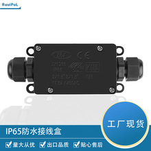 IP65两通防水接线盒一进一出景观灯接线盒户外电缆接线盒跨境现货