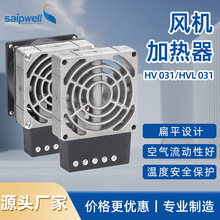 賽普HVL031配電櫃鑄鋁加熱器 機箱平板防潮加熱器 機櫃空氣加熱器