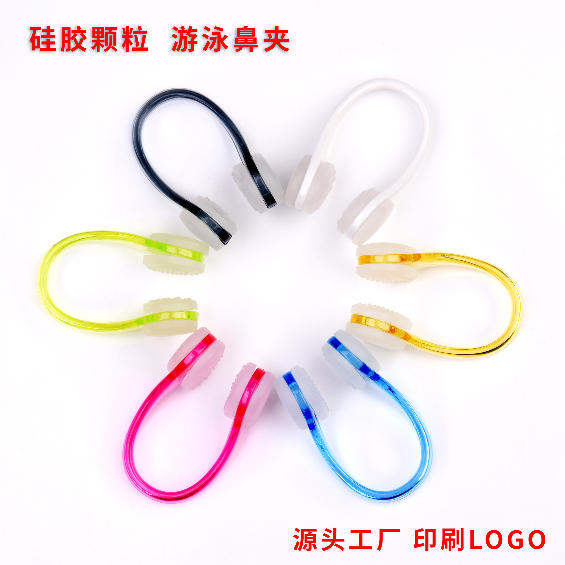Adult swimming nose clip waterproof anti-slip silicone granular children's swimming nose clip training equipment direct sales manufacturer