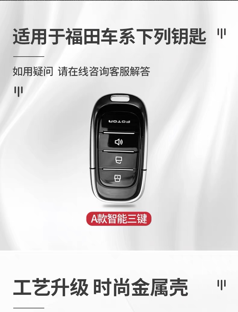 Suitable for Foton Mars 7 Key Cover New Foton Mars 9 Leather Buckle Car Remote Control Bag Protective Shell Buckle Cross-Border