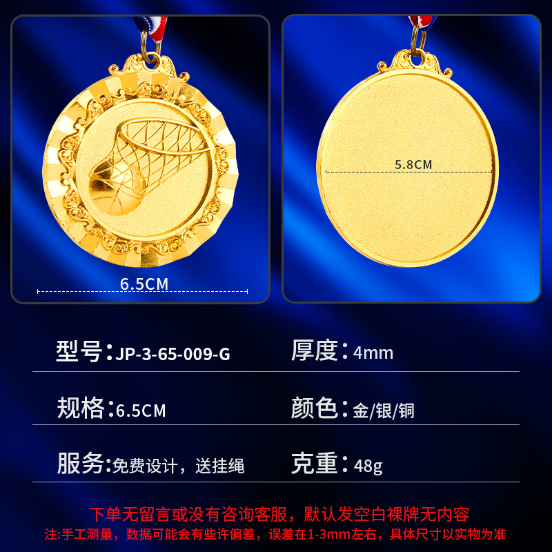 Medallas de baloncesto de honor personalizadas Medallas de baloncesto personalizadas Medallas de oro, plata y bronce Medallas MV Pitcher