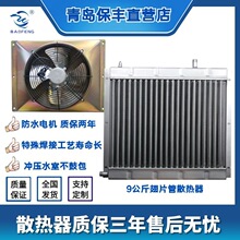 �ɶ���9kg�����Bֳˮůɢ�������rˮѭ�hů�L�Cɢ���L�șCе�O��