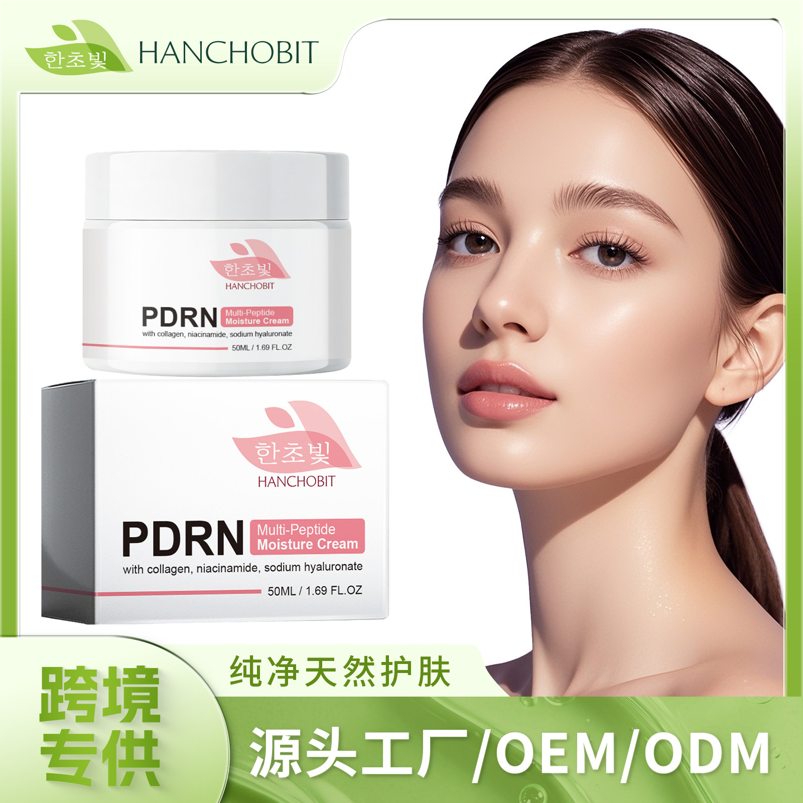 HANCHOBIT 多肽护肤面霜 温和水润按摩面部肌肤日常细腻养肤面霜