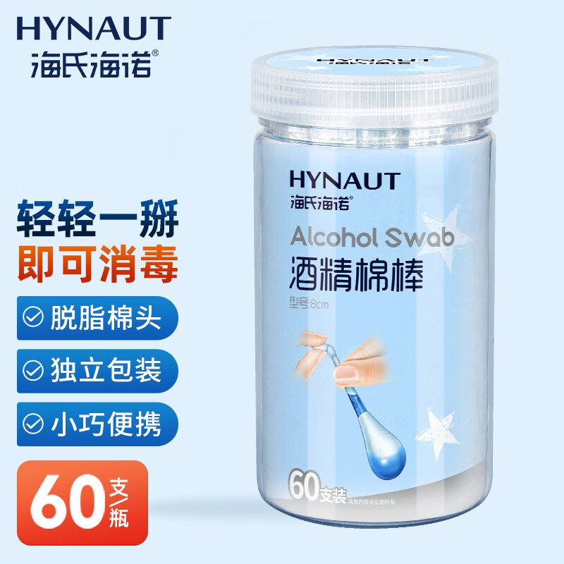 하이노(Hainuo) 알코올 면봉 블루 8cm*60개/병 - 1병