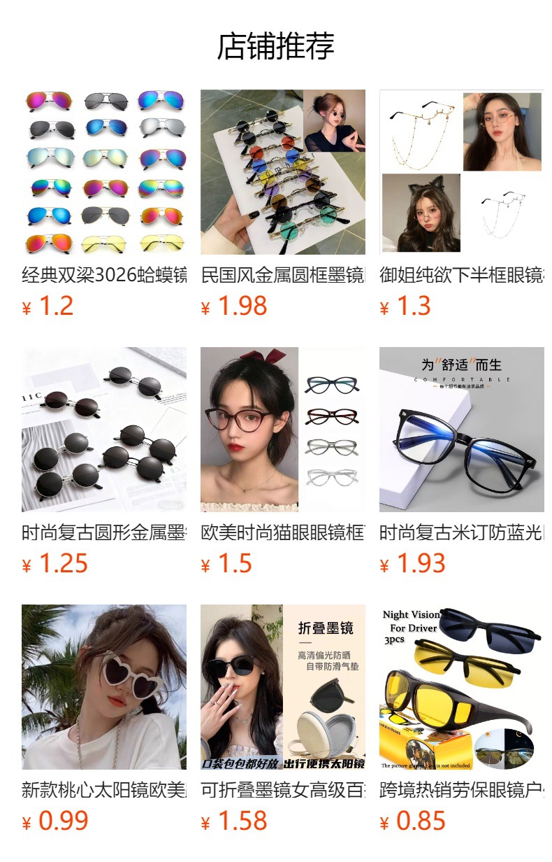 预览状态下无法点击,发布后,可点击跳转到对应的商品页面