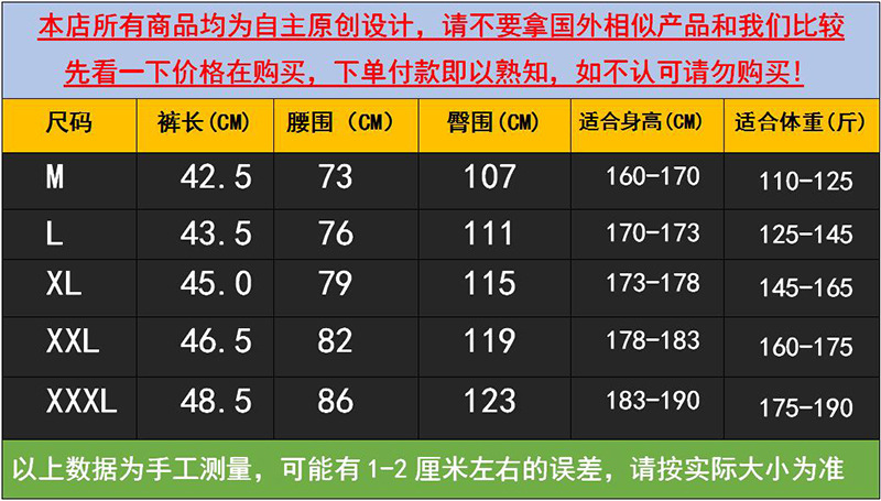 EE  短裤 加大尺码