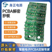 ����ICоƬ���ܿ�¡PLC�����ƽ�оƬ��̖�b��PCB�·�峭�����a